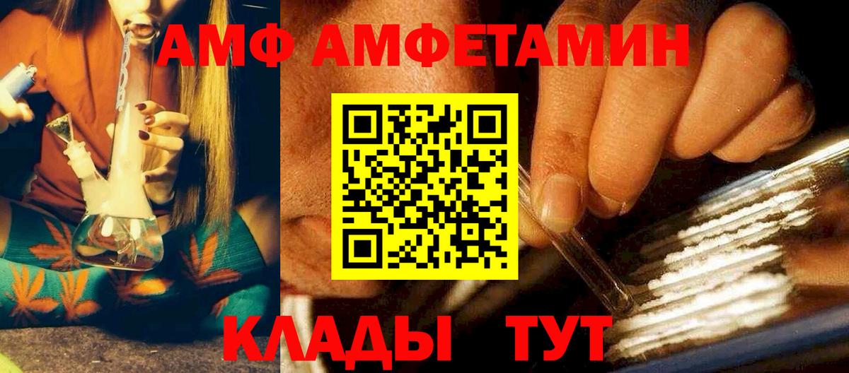 АМФ  Вход с VPN  Ханты-Мансийск  АМФ Premium  АМФЕТАМИН 