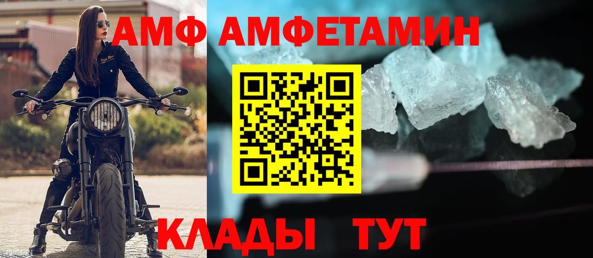 АМФ 97% Ханты-Мансийск