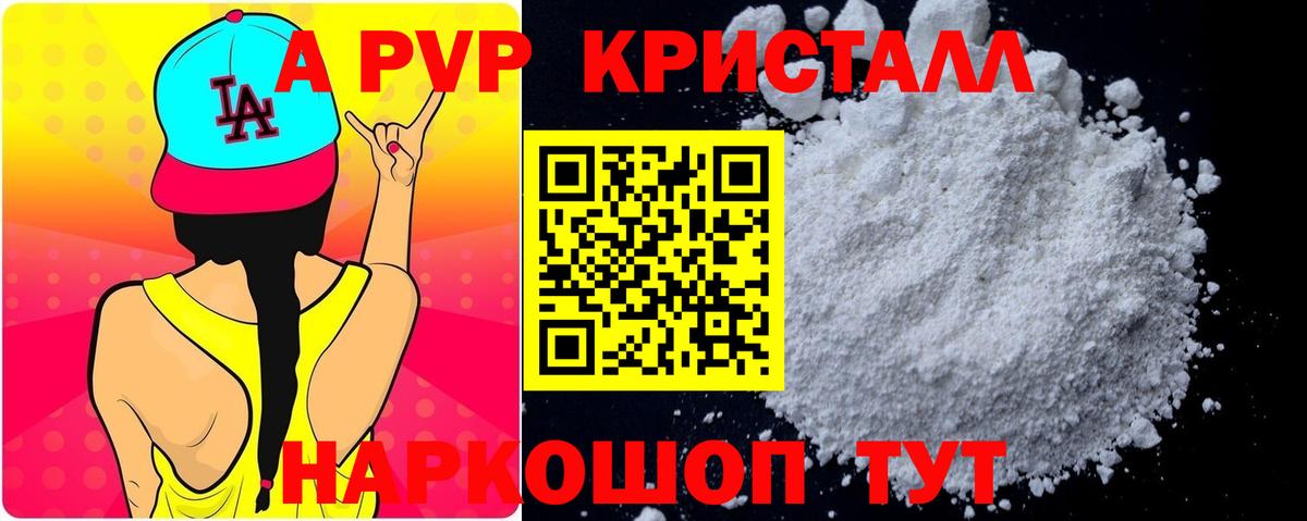 Альфа ПВП VHQ  A PVP СК  Альфа ПВП СК  Вход с VPN  A-PVP  купить наркотик  Ханты-Мансийск 