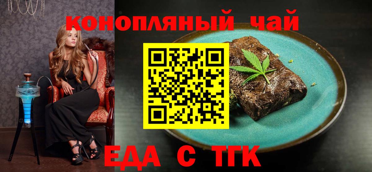 Canna-Cookies марихуана  Вход с VPN  Ханты-Мансийск 