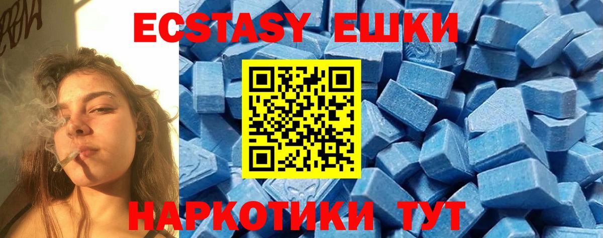 Ханты-Мансийск  Ecstasy mix  Ecstasy TESLA  Экстази  Вход с VPN 