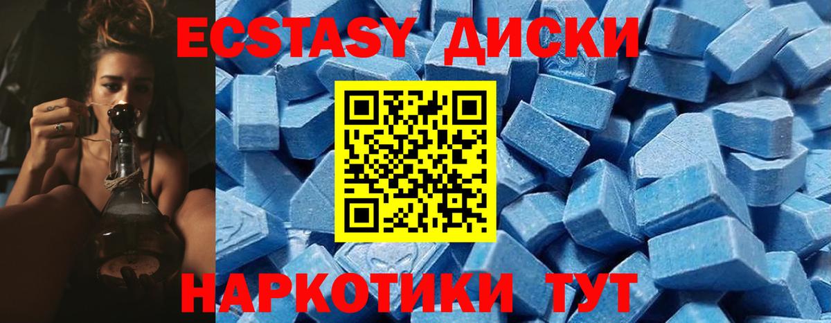 ЭКСТАЗИ круглые Ханты-Мансийск