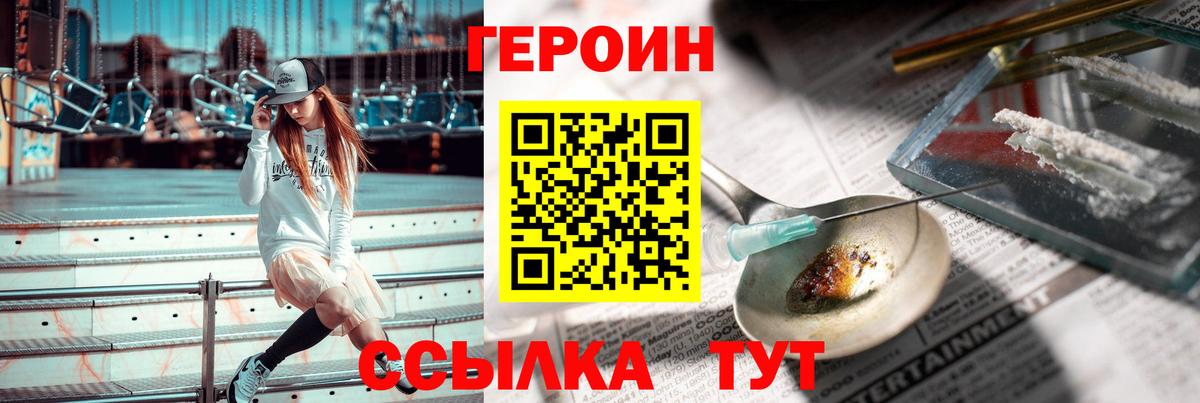 Ханты-Мансийск  Героин VHQ  ГЕРОИН  Вход с VPN 