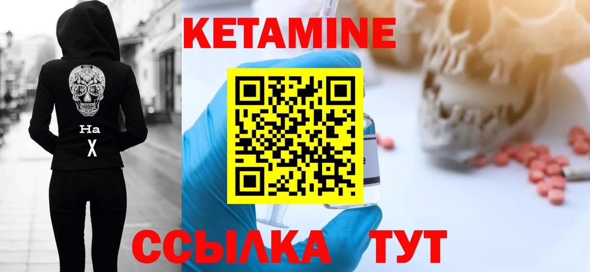 Ханты-Мансийск  Кетамин VHQ  Кетамин VHQ  Вход с VPN 