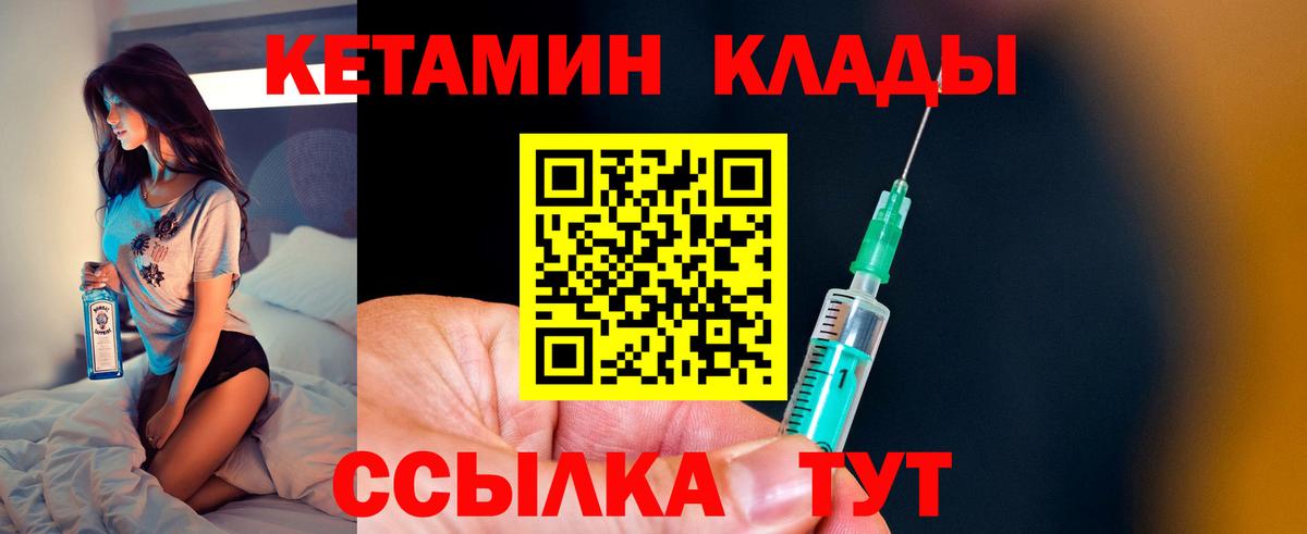 Кетамин ketamine Ханты-Мансийск