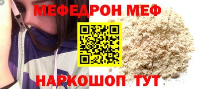 мефедрон VHQ Малгобек