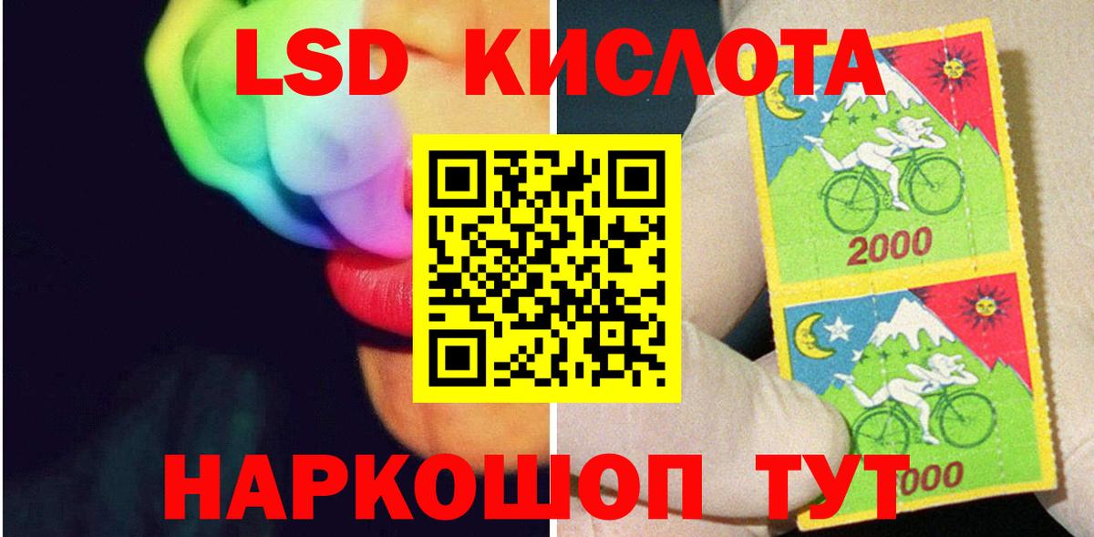 Ханты-Мансийск  ЛСД экстази кислота  ЛСД экстази  Лсд 25 экстази кислота  Вход с VPN 