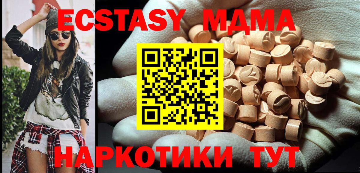 МДМА Molly  Вход с VPN  Ханты-Мансийск  МДМА кристаллы 