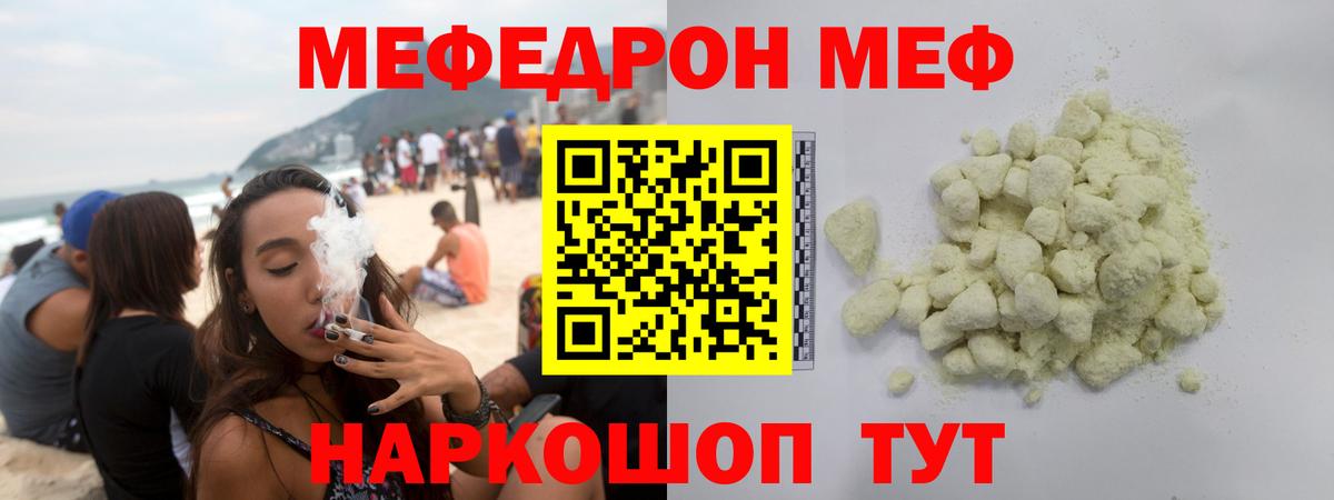 МЯУ-МЯУ мука  Мефедрон мяу мяу  Ханты-Мансийск  Мефедрон  как найти закладки  Вход с VPN 