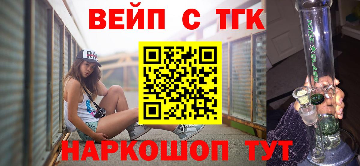 Дистиллят ТГК вейп  Вход с VPN  Ханты-Мансийск 