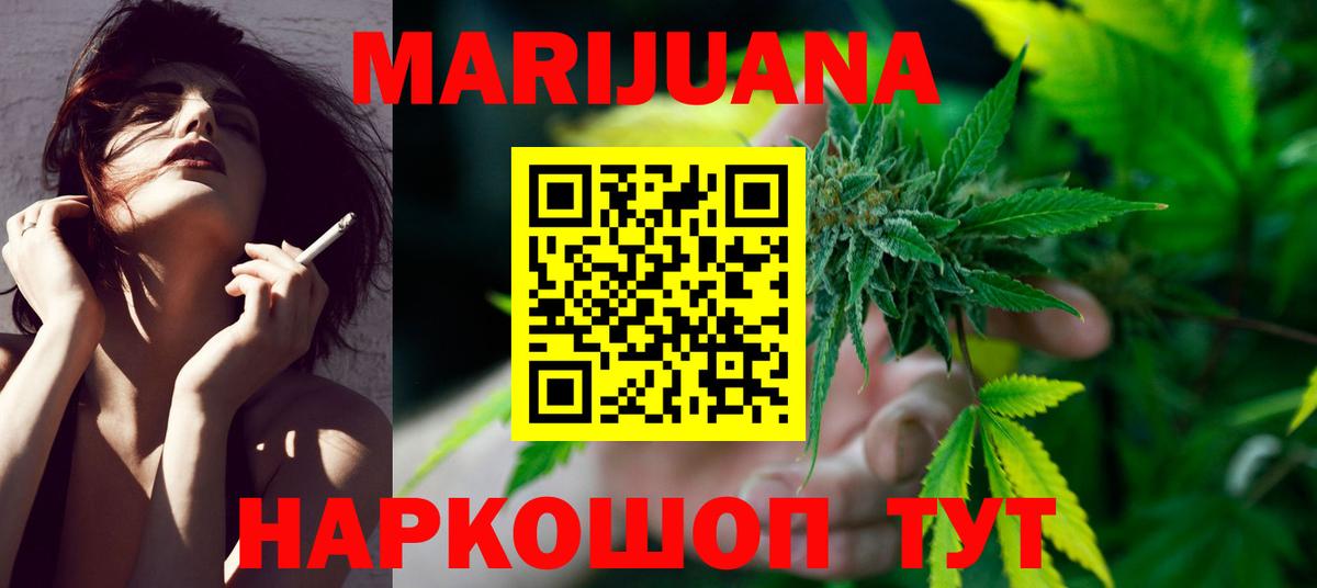 Ханты-Мансийск  МАРИХУАНА сатива  Каннабис Ganja  Вход с VPN  Бошки Шишки гибрид 